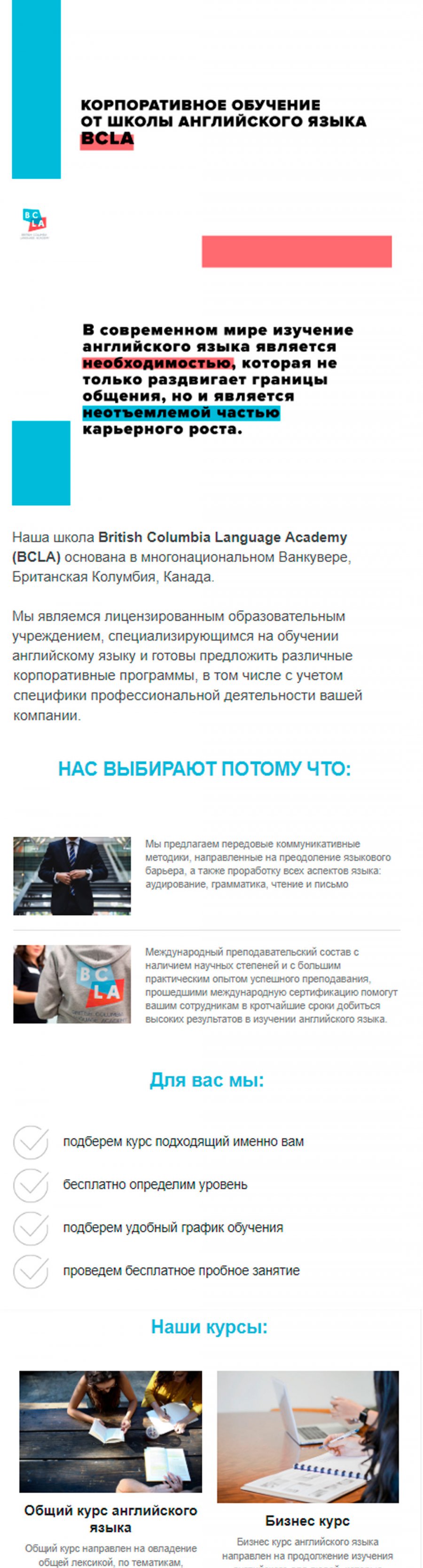 Пример рассылки, созданной на Tilda