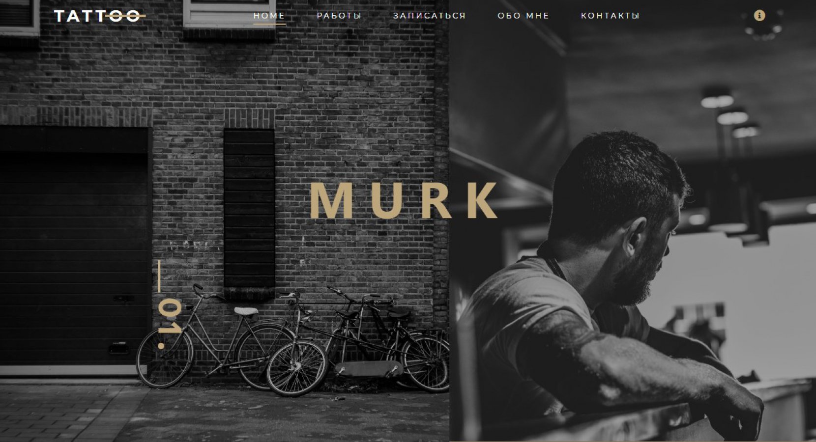 Студия татуировки Murk