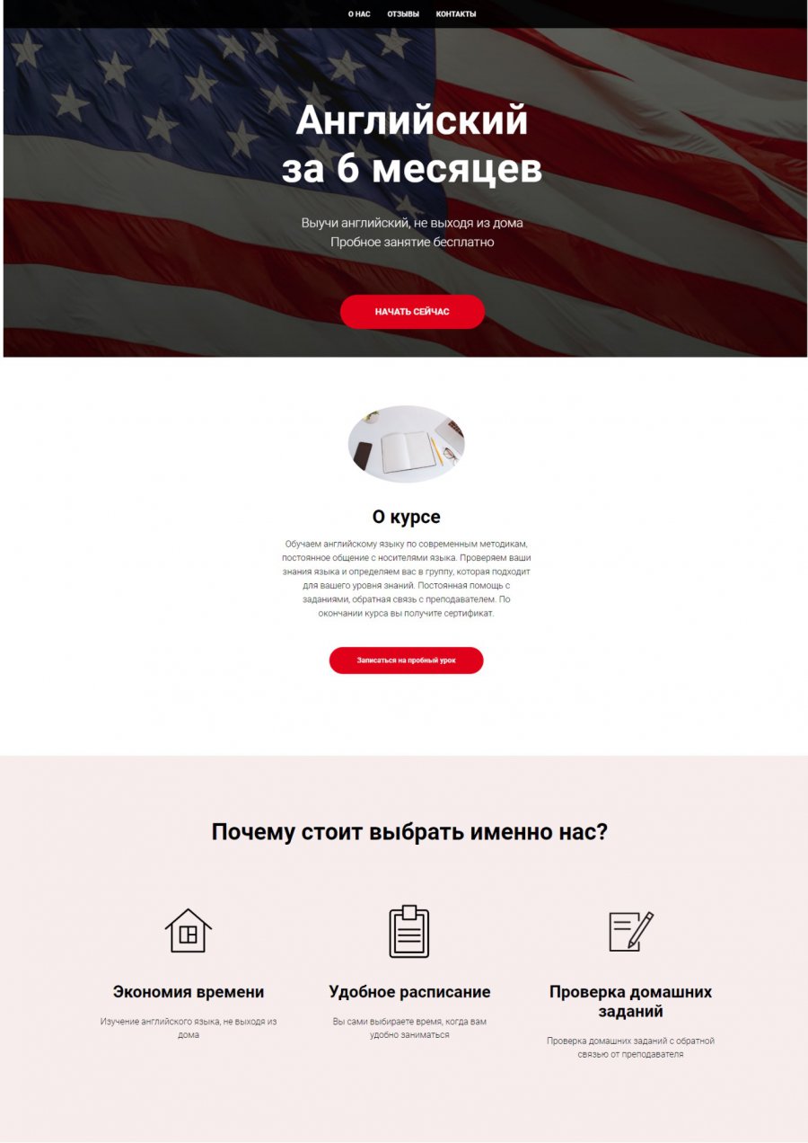 Лендинг