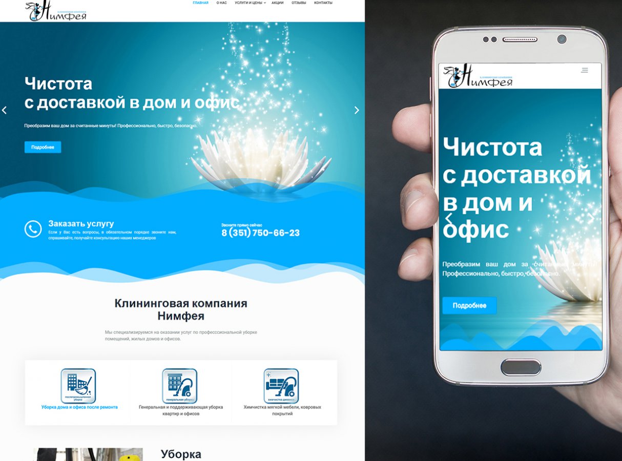 Клининговая компания