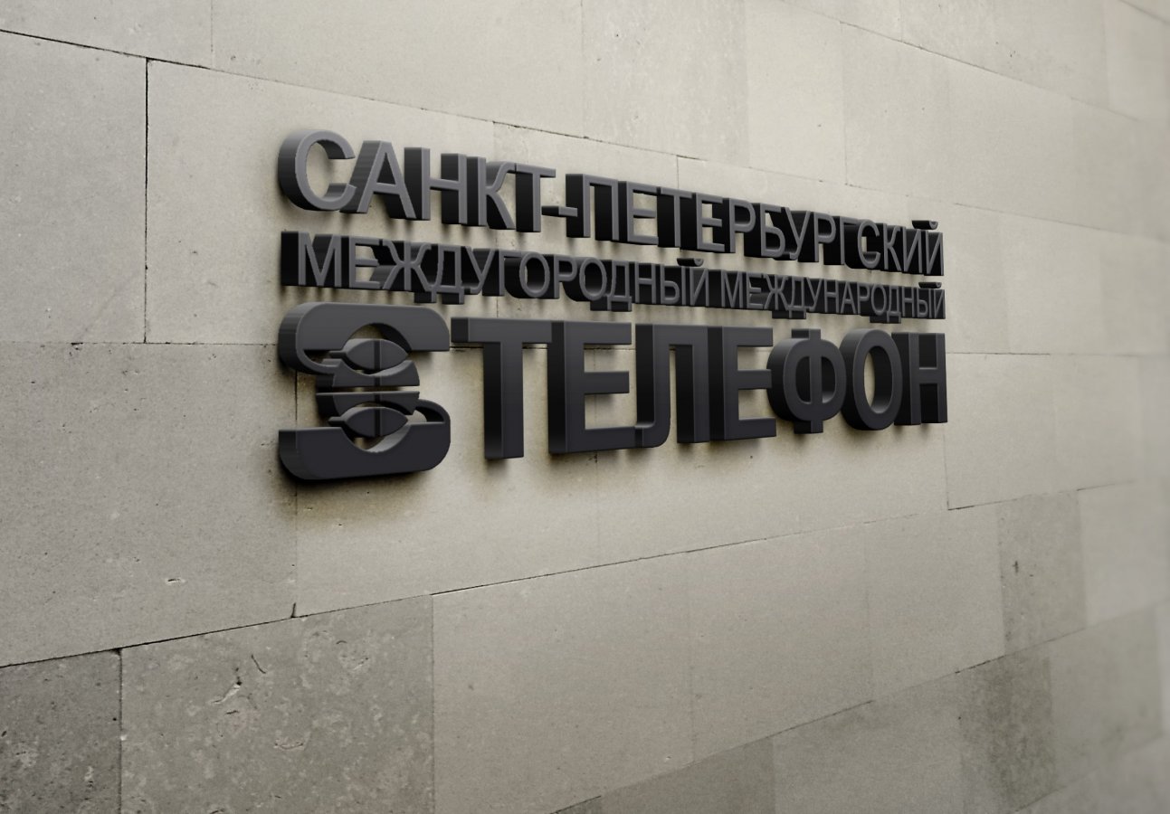 Дизайн логотипа для СПБ ММТ