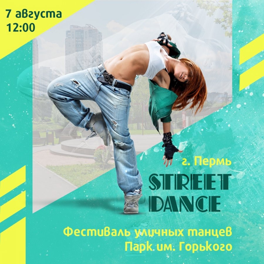 Баннер для фестиваля