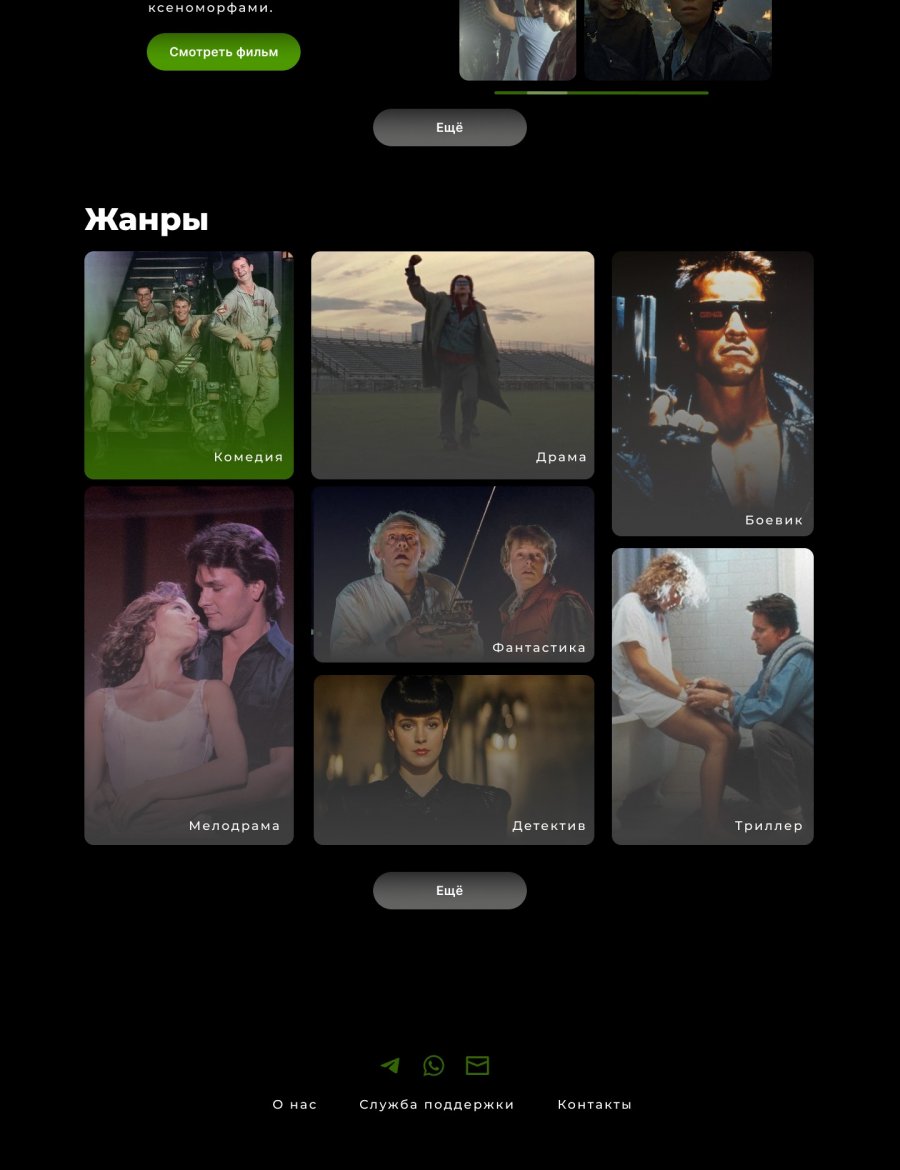 Макет сайта 2 