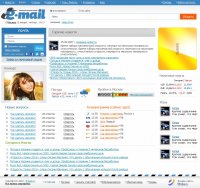 E-mail - портал
