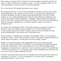 Деньги! Сейчас! На любые нужды!