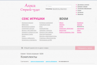 Наполнение каталога товаров интернет-магазина shopseks.ru