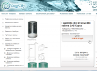 Наполнение каталога товаров интернет-магазина vanncity.ru
