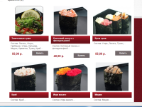Наполнение интернет-магазина sushi.7cub.ru