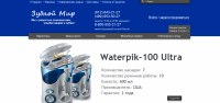 Наполнение интернет-магазина zubmir.ru