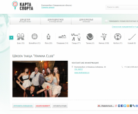Наполнения сайта kartasporta.ru