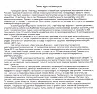 Смена курса 