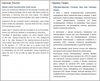 Обесцвечивание сточных вод