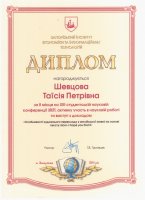 Особенности художественного перевода