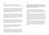 Реконструкция стадиона и рынка «Динамо». Взляд предпринимателей