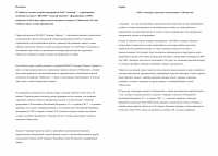 ОАО «Амкодор» укрепляет свои позиции в Узбекистане
