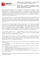 Добрая история о хорошем интернете
