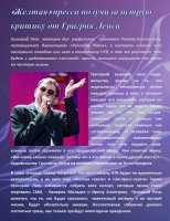 Новости «Желтая» пресса получила острую критику от Григрия Лепса