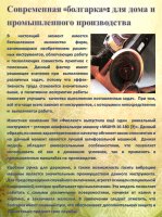 Современная «болгарка»: для дома и промышленного производства