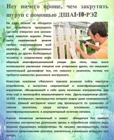 Нет ничего проще, чем закрутить шуруп с помощью ДША1-10-РЭ2