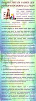 Как рассчитать размер декретного пособия в 2013 году?