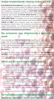 Рекламные тексты для компании продающей автозапчасти