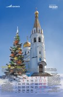 Календарь