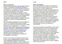 Ямагути