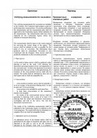 земляные работы