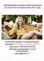 Реклама компании продаж для шоу-рума