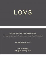 Визитка для магазина LOVS
