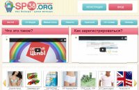 Сайт Совместных покупок Иркутска