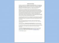Онлайн консультации (продающий текст)