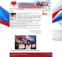 Сайт Российской Партии пенсионеров