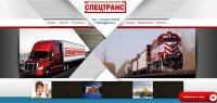 Сайт транспортной компании Спецтранс