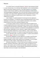 Образец корректуры книги (в PDF)