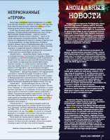 Образец редактуры журнала (в PDF)