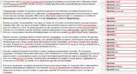 Редактура статьи о гетерохромии