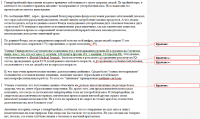 Корректировка статьи о здоровом питании