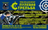 Наружная реклама, баннер