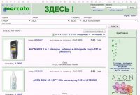 универсальный online каталог для продажи любых потребительских товаров  со встроенным поиском и простой контрольной панелью для продавцов