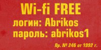 Табличка