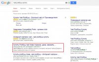 Вывод в TOP1 Google за 4 недели