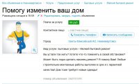 Объявление для Авито.