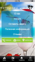 Горящие туры