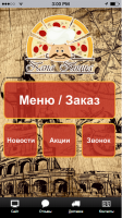 Папа Пицца
