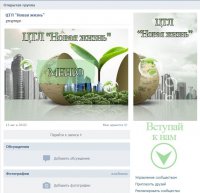 ЦТЛ Новая жизнь