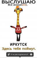 Выслушаю | Иркутск