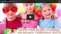 Мастер-класс - 