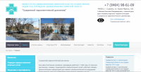Сайт наркологического диспансера