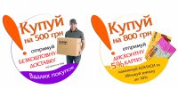 Баннеры для сайта